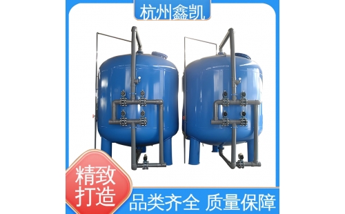 砂濾器和碳濾器的反沖洗方式有哪些不同？-杭州鑫凱