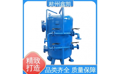 多介質(zhì)過(guò)濾器濾料的選擇對(duì)過(guò)濾效果有哪些具體影響？-杭州鑫凱